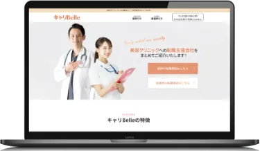 キャリBelle公式サイト